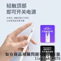 在飛比找樂天市場購物網優惠-新款apple pencil電容筆蘋果二代手寫觸控筆細頭繪畫