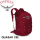 OSPREY 美國 QUASAR 28 男款 紅 日用後背包28L/電腦筆電背包/多功能/登山包/健 (9折)