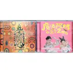 華語唱片-CD-魔法阿媽 電影原聲帶 魔法阿媽之戀愛2世代 2CD-徐懷鈺 誰不乖 文英 怪獸