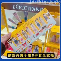 在飛比找蝦皮購物優惠-歐舒丹鐵盒護手霜 附紙袋 公司貨 L'occitane 歐舒