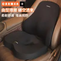 在飛比找蝦皮商城精選優惠-【BM車品】增高視野 減壓舒適 汽車坐墊 車用坐墊 汽車腰靠