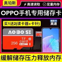 在飛比找蝦皮購物優惠-OPPO手機原裝內存卡OPPOA37 A53 A33 A51