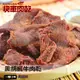 【快車肉乾】B5黑胡椒牛肉乾 - 超值分享包