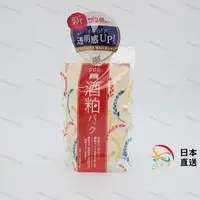 在飛比找蝦皮購物優惠-日版碧迪皙 pdc酒粕面膜 酒槽面膜 煥白 提亮 美白面膜 