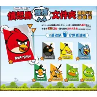 在飛比找蝦皮購物優惠-711-Angry bird 憤怒鳥雙層A4資料夾 文件夾 