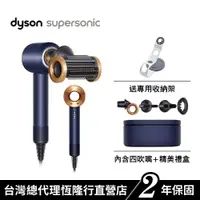 在飛比找蝦皮商城優惠-Dyson Supersonic HD15 二合一抗毛躁吹風