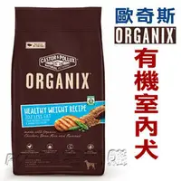 在飛比找PChome商店街優惠-宅貓購☆歐奇斯有 機室內犬400g隨行包/體驗包