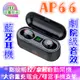 台灣 AP66 劇院音效 電量顯示 藍牙耳機 自動連線 雙耳通話 指紋觸控 蘋果可用 藍牙5.0 S (9.1折)