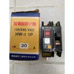 2P20A 2P40A 2P50A 漏電斷路器  漏電兼開關斷路器  斷路器