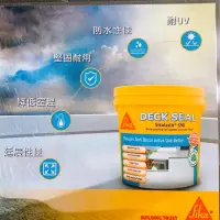 在飛比找蝦皮購物優惠-西卡 SIKA Sikalastic®-590 耐紫外線，耐