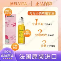 在飛比找蝦皮購物優惠-Melvita蜜葳特玫瑰果精油眼部護理滾珠精華油緊致抗皺淡化