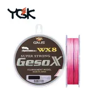 在飛比找蝦皮購物優惠-❀平價路亞❀日本YGK GesoX WX8 120m 粉紅色