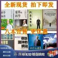 在飛比找露天拍賣優惠-難以置信12兩冊尋訪諸神的靈界的科學李嗣涔科學氣功通行家