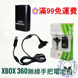 🆕現貨🔥免運 XBOX360無線手把電池包 充電套組  XBOX360無線手把  XBOX360 電池 充電