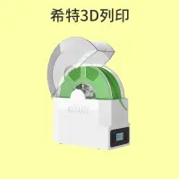 在飛比找蝦皮商城優惠-eSUN eBOX Lite 烘料箱 [開發票][e-box