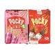 固力果glico Pocky分享袋 巧克力棒 / 草莓棒 9袋入