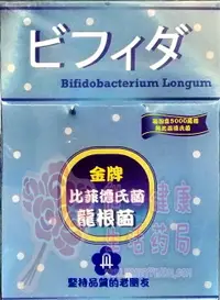 在飛比找樂天市場購物網優惠-金牌比菲德氏菌(龍根菌)(30包/盒)