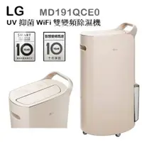 在飛比找蝦皮購物優惠-【樂昂客】(高雄可自取)特惠少量現貨 LG MD191QCE