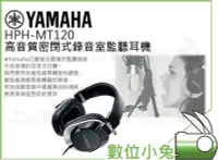 在飛比找Yahoo!奇摩拍賣優惠-數位小兔【YAMAHA HPH-MT120 高音質密閉式錄音
