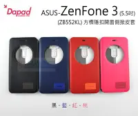 在飛比找Yahoo!奇摩拍賣優惠-s日光通訊@DAPAD原廠 ASUS ZenFone 3 5