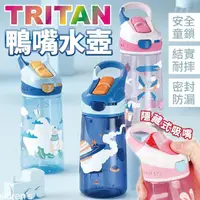 在飛比找momo購物網優惠-【沐日居家】吸管防摔水瓶 飛行夢水壺 TRITAN 學習水壺