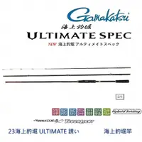 在飛比找蝦皮商城優惠-【GAMAKATSU】23 海上釣堀 ULTIMATE 海上