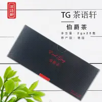 在飛比找蝦皮購物優惠-TG 茶語軒茶包 伯爵紅茶英式25入茶包袋泡茶茶葉佛手柑茶2