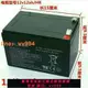 {最低價 公司貨}噴霧器電瓶12V12農用大容量音響ups卷閘門消防備用12V8蓄電池12V5