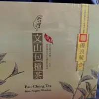 在飛比找蝦皮購物優惠-桃子~台北縣坪林鄉98年台灣文山包種茶/春季比賽茶優良獎/坪