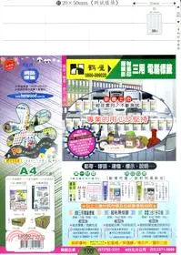 在飛比找三民網路書店優惠-【鶴屋】A4三用電腦標籤-20x50mm