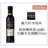 在飛比找Yahoo!奇摩拍賣優惠-【Good Food】ANTICHI COLLI安地其 -經