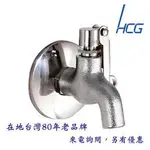 【升昱廚衛生活館】HCG和成 LF3608 單栓龍頭