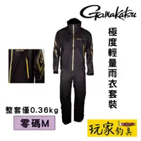 在飛比找蝦皮購物優惠-｜玩家釣具．零碼M｜GAMAKATSU GM-3671 極度