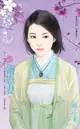 【電子書】報恩妻～良人無情之一