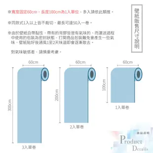 Wall Art 台中門市現貨 浮雕黑梣木 DIY木紋壁貼 自黏塑膠皮 防水PVC壁紙 波音軟片 牆貼牆紙 木工貼皮貼膜