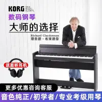 在飛比找Yahoo!奇摩拍賣優惠-創客優品 【新品推薦】全新科音KORG B1 B2 B2SP