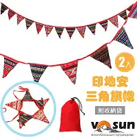 在飛比找Yahoo奇摩購物中心優惠-【VOSUN】加長型 14片式印地安民族風 繽紛幾何三角旗幟