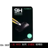 在飛比找蝦皮商城優惠-非滿版鋼化玻璃貼 適用 三星 NOTE2 NOTE3 玻璃貼