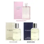 【BURBERRY 巴寶莉】粉紅風格女性/週末男性淡香水/週末女性淡香精 100ML(多款任選-平行輸入)