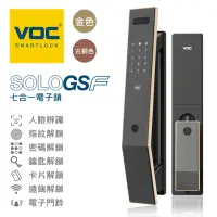 在飛比找momo購物網優惠-【VOC】SOLO GS-F 七合一推拉式電子鎖(人臉│指紋