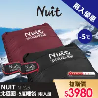 在飛比找momo購物網優惠-【NUIT 努特】北極圈-5度 英威達杜邦七孔棉睡袋 The