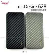 在飛比找Yahoo!奇摩拍賣優惠-【POWER】DAPAD原廠 HTC Desire 628 