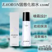 在飛比找蝦皮購物優惠-澳洲 Eaoron Ceramide Water南極冰川固態