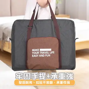 韓版 手提旅行包 加大 折疊 防水 旅行袋 購物袋 手提袋 提袋 整理包 行李袋 收納