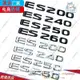 『廠傢直銷』適用於LEXUS淩誌淩誌ES200 ES260 ES300L 350排量字標標貼ES300h標『小叮噹車品』