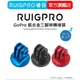 【RUIGPRO 任二件9折】睿谷 GoPro 鋁合金三腳架轉接頭 三色可選 DJI大疆 Insta360 可用