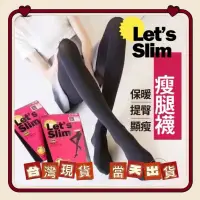 在飛比找蝦皮購物優惠-韓國瘦腿襪 Let's Slim 200M 保暖褲襪 黑膚兩