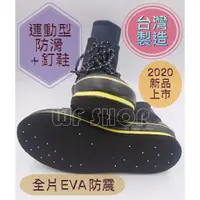 在飛比找蝦皮購物優惠-【WF SHOP】台灣製造YONGYUE 2020年新品 運