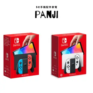 任天堂 Nintendo Switch 新版OLED款式主機 紅藍 白色 (台灣公司貨)