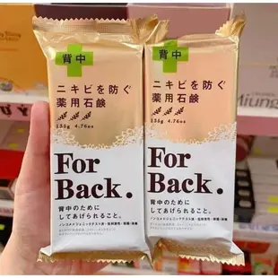 XÀ PHÒNG TRỊ MỤN LƯNG #FORBACK